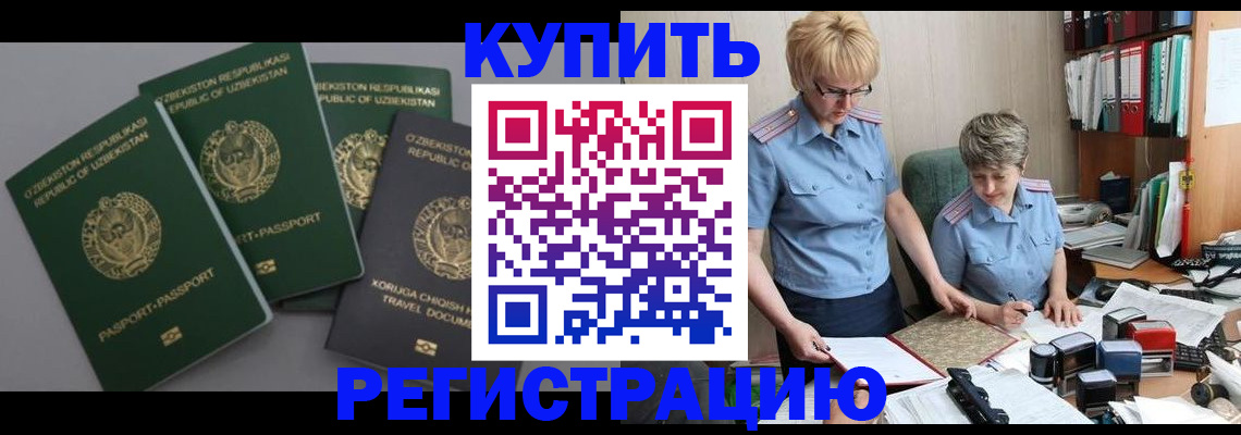 прописка иностранных граждан в Лесном