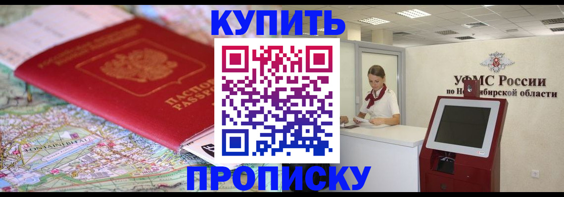 где прописаться в Лесном