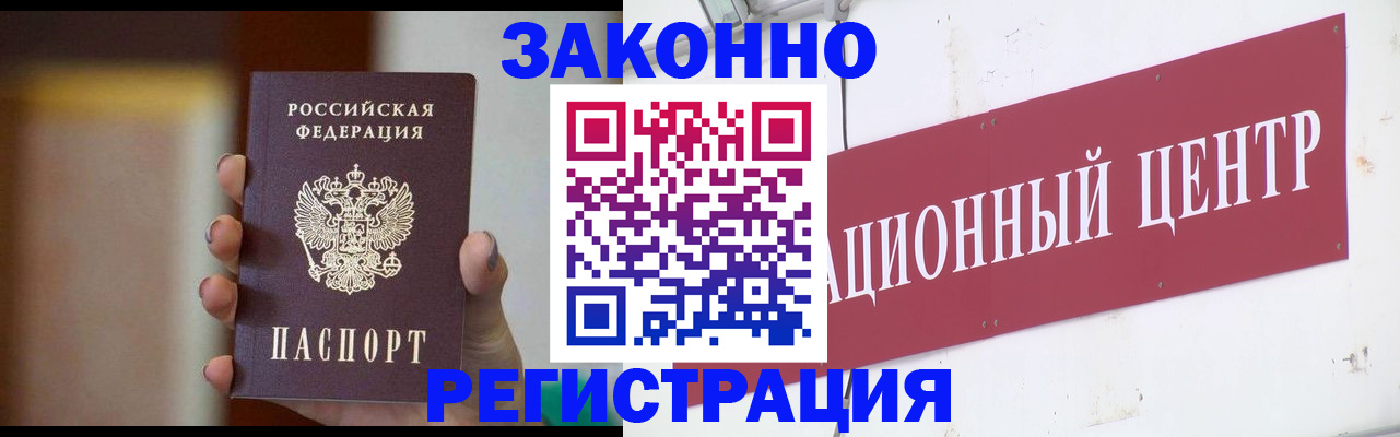 временная регистрация поиск в Лесном