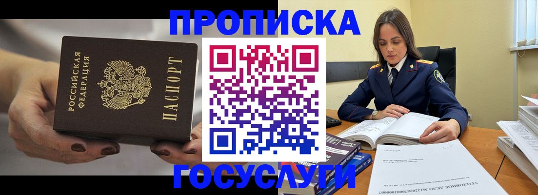 временная регистрация гарантия в Лесном