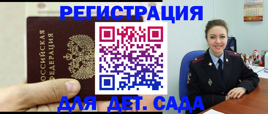 временная регистрация гарантия в Лесном