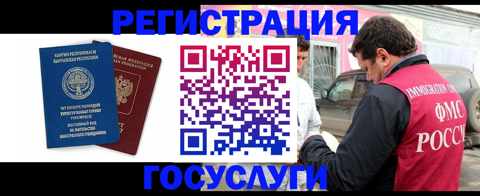 временная регистрация купить в Лесном