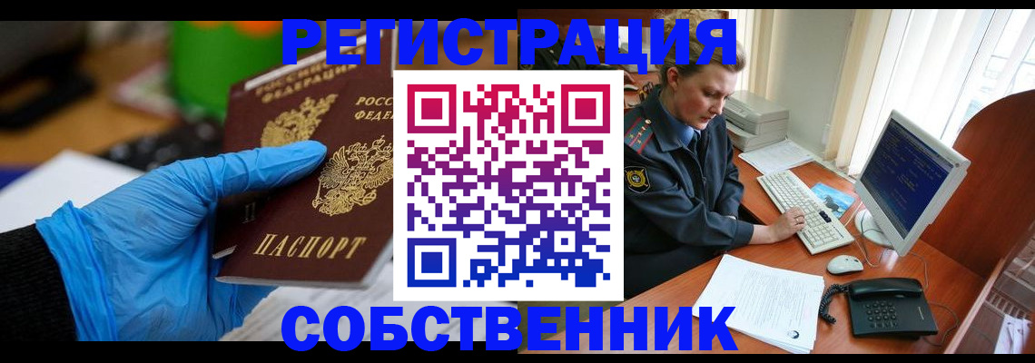 временная регистрация законно в Лесном